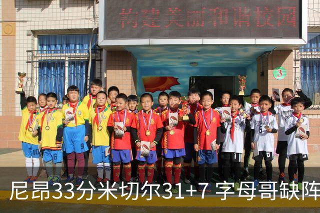尼昂33分米切尔31+7 字母哥缺阵雄鹿惨败骑士