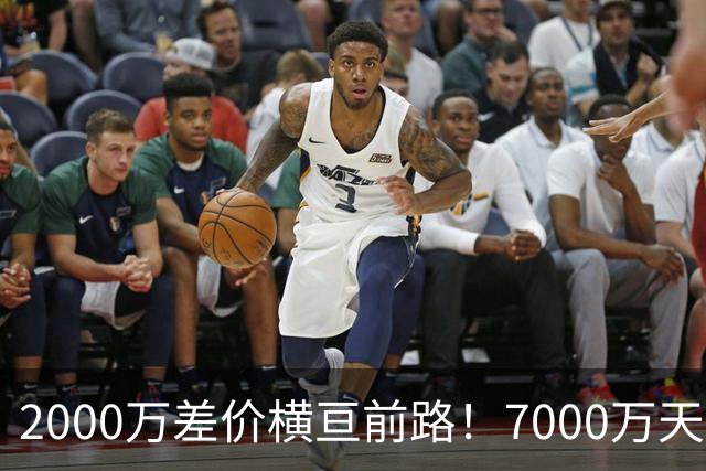 2000万差价横亘前路！7000万天价，切尔西为何拦下球员的西甲归途